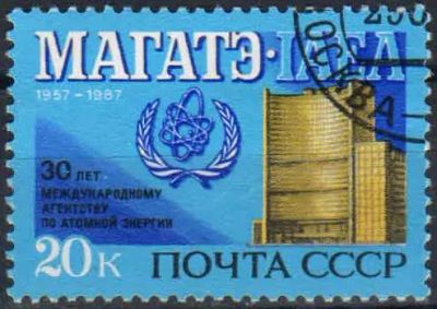 Лот: 25118103. Фото: 1. 1987, июль. 30-летие М А Г А Т... Марки