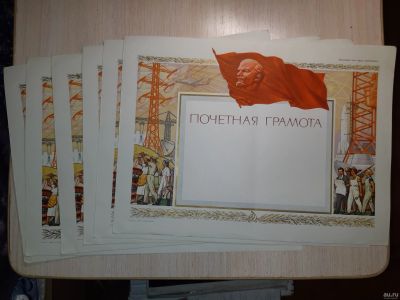Лот: 15030372. Фото: 1. грамота "Почетная грамота" СССР. Документы, ценные бумаги, письма