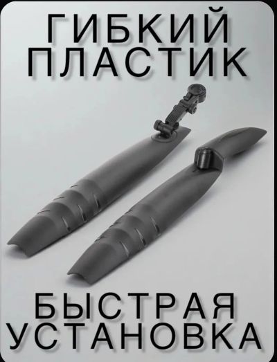 Лот: 24812473. Фото: 1. Крылья для велосипеда 24-26,-27... Гирлянды, шарики, новогодние аксессуары