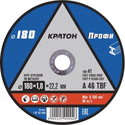 Лот: 24080372. Фото: 1. Круг отрезной по металлу, Кратон... Расходные материалы, сменные насадки