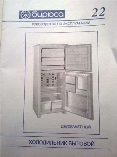 Лот: 8799105. Фото: 1. холодильник. Холодильники, морозильные камеры