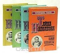 Лот: 5702297. Фото: 1. (2092316)Эдмон Лепеллетье, Тайна... Художественная