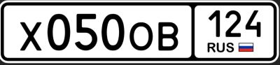 Лот: 23245744. Фото: 1. гос номера 050. Госномера