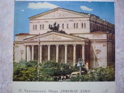 Лот: 18867698. Фото: 1. Чайковский опера "Пиковая дама... Аудиозаписи