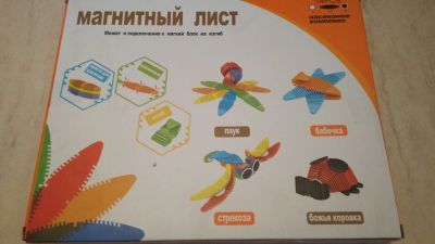 Лот: 13135156. Фото: 1. Конструктор магнитный лист. Конструкторы