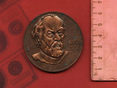 Лот: 11480790. Фото: 1. Настольная медаль * Циолковский... Памятные медали