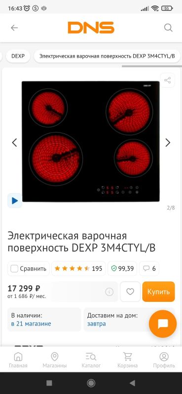 Лот: 18734763. Фото: 1. Варочная панель. Плиты, духовые шкафы, варочные поверхности