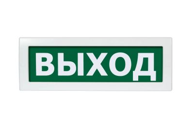 Лот: 24397936. Фото: 1. Табло Молния 12 "Выход". Сигнализации, датчики противопожарные, охранные