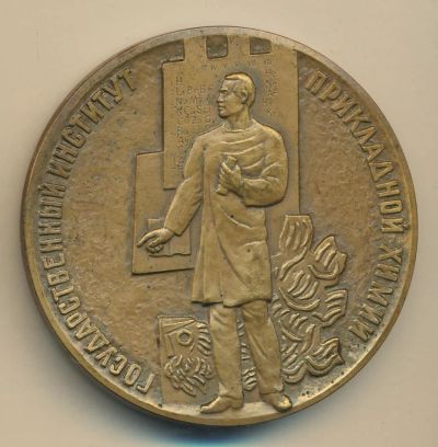 Лот: 14791506. Фото: 1. СССР Медаль 1983 Государственный... Юбилейные