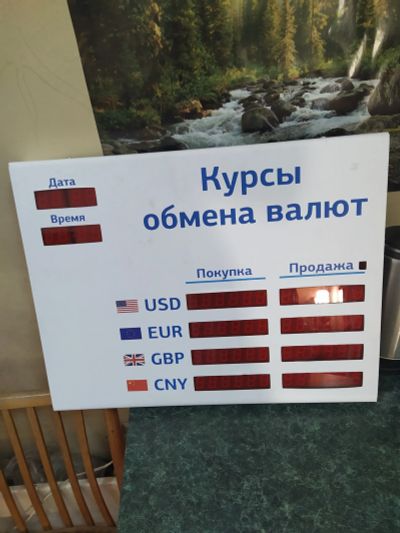 Лот: 25525665. Фото: 1. Табло курса обмена валюты. Оргтехника, ПО, серверы