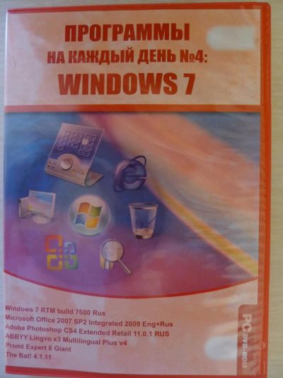 Лот: 4720915. Фото: 1. DVD диск: Windows 7 + много программ... Системные