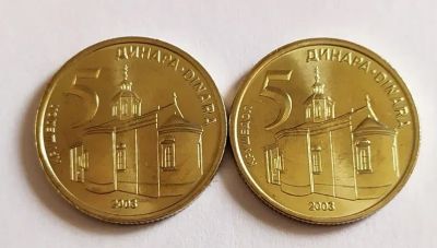 Лот: 21422665. Фото: 1. Сербия 5 динар 2003 AU один год... Европа