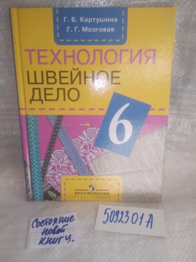 Лот: 25713122. Фото: 1. озр..вбр..(5092301А) Мозговая... Для школы