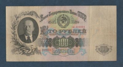 Лот: 9273332. Фото: 1. 100 рублей 1947 года. Очень хорошая... Россия, СССР, страны СНГ