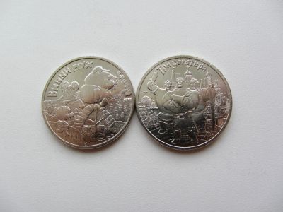 Лот: 11085592. Фото: 1. 25 рублей 2017 года ММД " 80 лет... Россия после 1991 года
