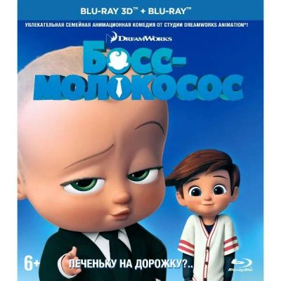 Лот: 24541666. Фото: 1. Blu-ray диск ND Play Босс-молокосос... CD, DVD, BluRay
