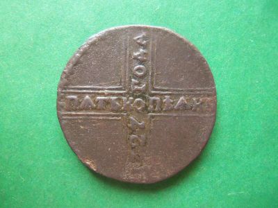 Лот: 17049852. Фото: 1. 5 копеек 1727 г. КД оригинал. Россия до 1917 года