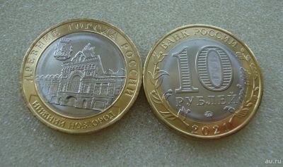 Лот: 18341766. Фото: 1. Россия БИМ 10 рублей 2021 год... Россия после 1991 года