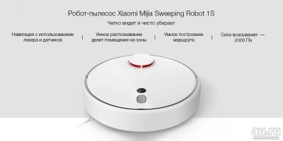Лот: 17437379. Фото: 1. Робот - пылесос Xiaomi Mi Robot... Пылесосы, паровые швабры