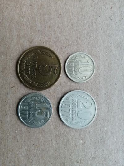 Лот: 17263123. Фото: 1. Набор монет 1977г. Россия и СССР 1917-1991 года