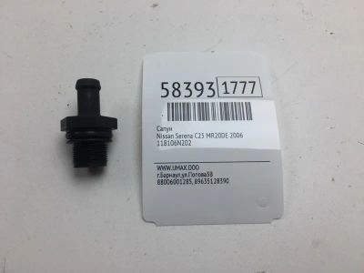 Лот: 20399355. Фото: 1. Сапун Nissan Serena 2006 118106N202... Двигатель и элементы двигателя