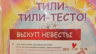 Лот: 5015502. Фото: 1. Набор д/выкупа невесты!. Другое (свадебная мода)