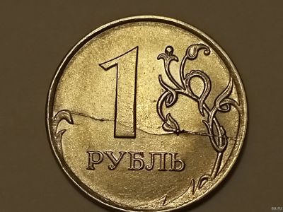 Лот: 17821695. Фото: 1. Монеты брак 15. Россия после 1991 года