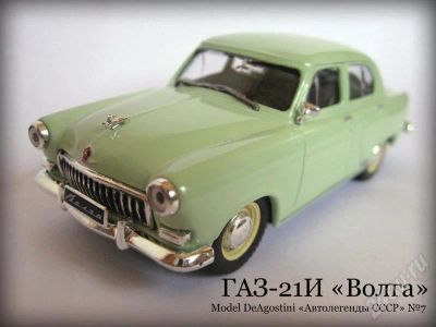 Лот: 453641. Фото: 1. ГАЗ-21И. Автомоделизм