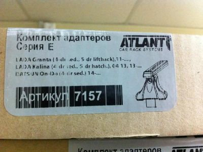 Лот: 6626006. Фото: 1. Багажник поперечины Atlant (Россия... Багажники, боксы, фаркопы