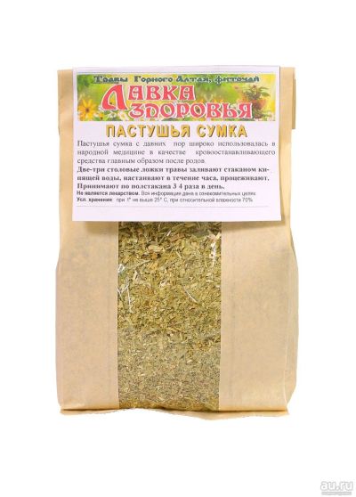 Лот: 13819958. Фото: 1. Пастушья сумка трава. Народная медицина, БАДы