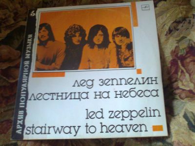 Лот: 3818566. Фото: 1. лед зеппелин сохран. Аудиозаписи