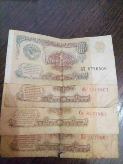 Лот: 17764709. Фото: 1. Купюры СССР и прочее. Россия, СССР, страны СНГ