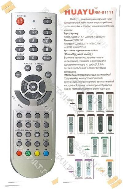 Лот: 10838990. Фото: 1. Пульт универсальный SUPRA RM-B1111... Пульты ДУ