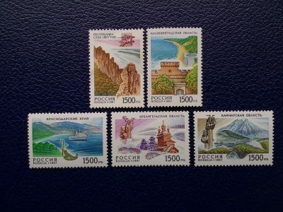 Лот: 14757739. Фото: 1. 1997. № 381-385. Россия. Регионы... Марки