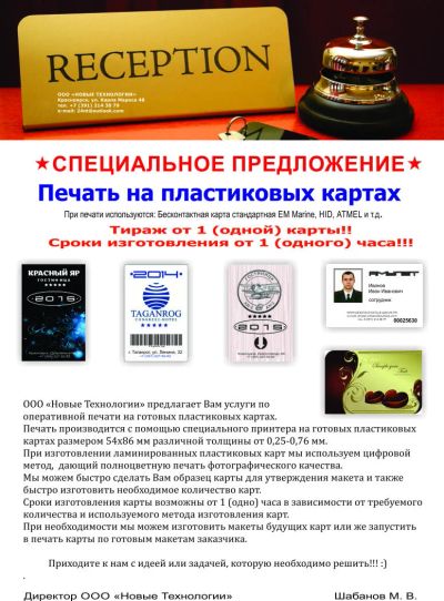 Лот: 4998090. Фото: 1. печать на пластиковых картах EM-Marine... Телефонные, пластиковые карты