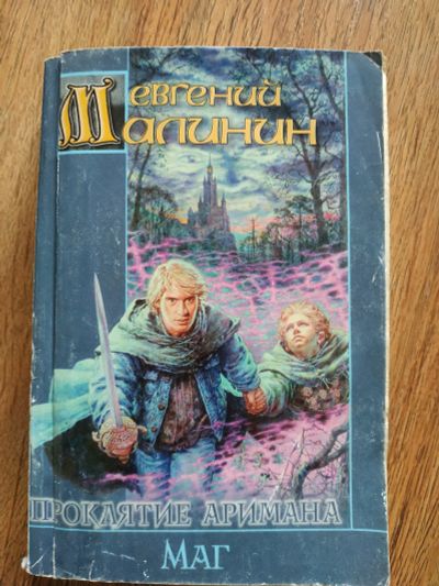 Лот: 15823227. Фото: 1. Книга 5. Книги для родителей