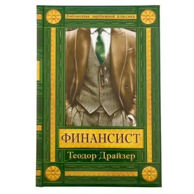 Лот: 7526519. Фото: 1. Ежедневник «Финансист» 96 листов. Записные книжки, ежедневники, блокноты