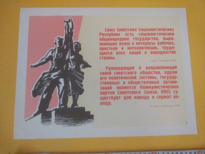 Лот: 18989000. Фото: 1. Плакат. СССР. 1977 год. 40/30см... Книги