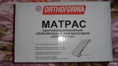Лот: 9006162. Фото: 1. противопролежный матрас. Реабилитация, уход за больными