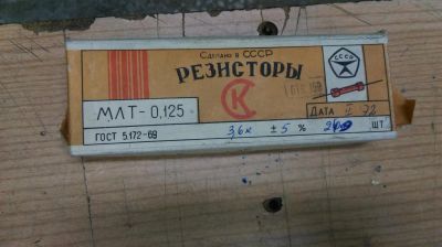Лот: 6585716. Фото: 1. Резисторы 3,6 кОм 0,125 ватт 0... Резисторы