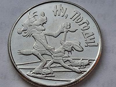 Лот: 20817622. Фото: 1. Ну, погоди!. Другое (значки, медали, жетоны)