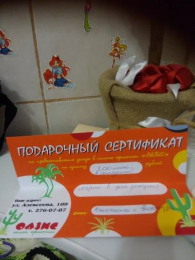 Лот: 7272073. Фото: 1. подарочный талон в солярий. Подарочные сертификаты, купоны, промокоды