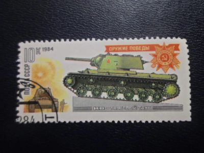 Лот: 19272174. Фото: 1. Марка для Вашей коллекции лот... Марки