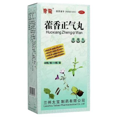 Лот: 20911512. Фото: 1. Пилюли Хо Сян Чжэн Ци Вань «Huoxiang... Народная медицина, БАДы