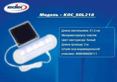 Лот: 9322256. Фото: 1. Фонарь садовый на солнечных батареях... Фонарики