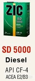 Лот: 1366179. Фото: 1. ZIC SD5000 (Минеральное масло... Масла, жидкости