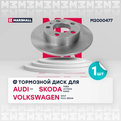 Лот: 25854705. Фото: 1. Тормозной диск задн. Skoda Fabia... Тормозная система