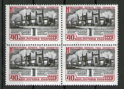 Лот: 9172838. Фото: 1. Квартблок "Новостройки первого... Марки