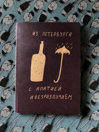 Лот: 9887533. Фото: 1. Блокнот крафтовый "Из Петербурга... Записные книжки, ежедневники, блокноты