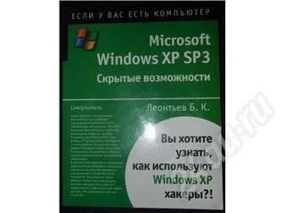 Лот: 5685. Фото: 1. Книга. Красноярск